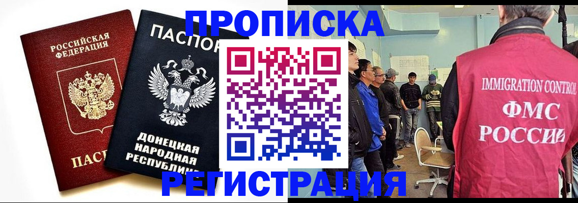 временная регистрация недорого в Лодейном Поле