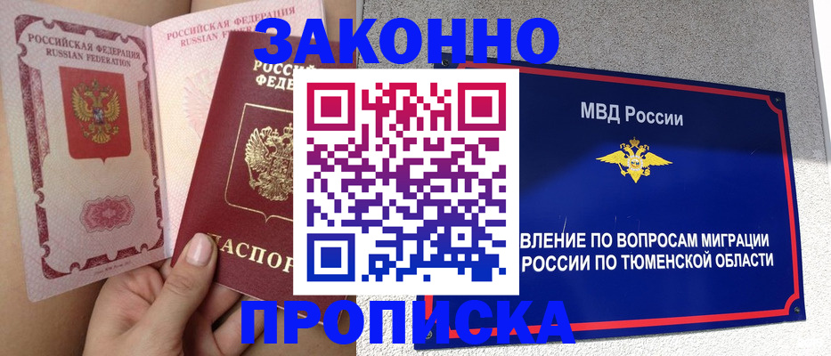миграционный учет в Лодейном Поле