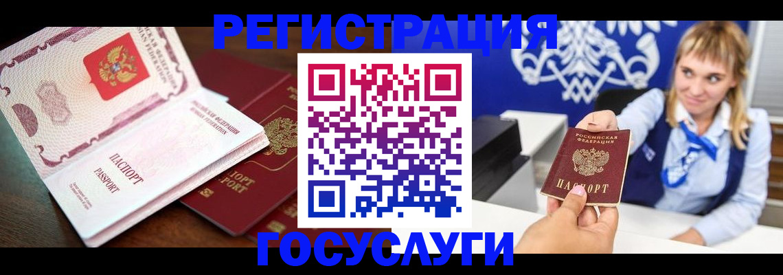 купить прописку в Лодейном Поле