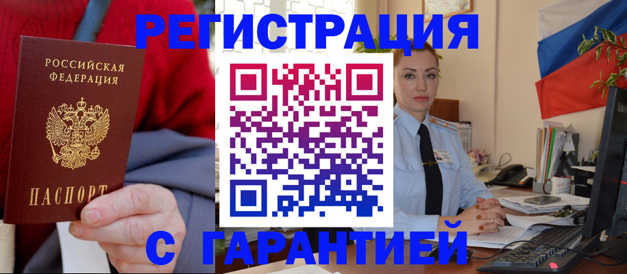 временная регистрация поиск в Лодейном Поле