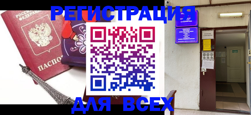 прописка для работы в Лодейном Поле