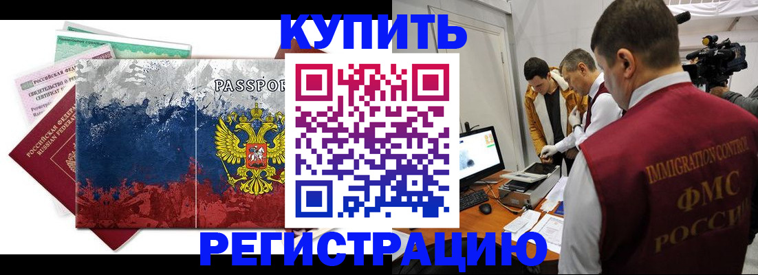 временная регистрация собственник в Лодейном Поле
